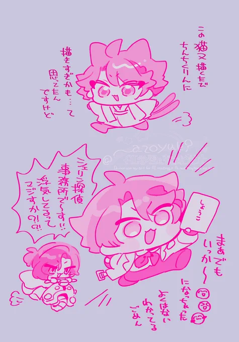 これは日記というか懺悔というか 