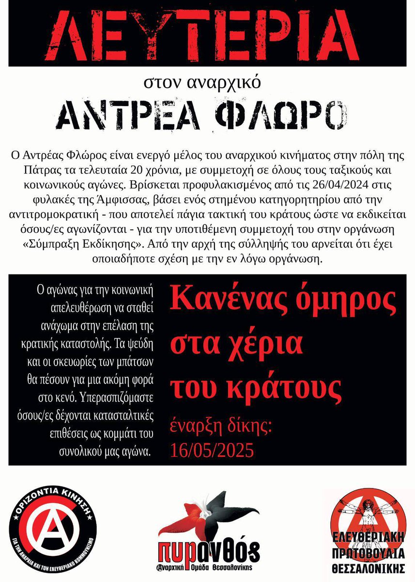 Συγκέντρωση αλληλεγγύης στον αναρχικό Αντρέα Φλώρο
Πέμπτη 15/05 Τσιμισκή &amp; Δ. Γούναρη στις 18:00-Θεσσαλονίκη
