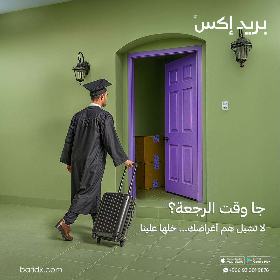 BaridX | بريد إكس tweet media