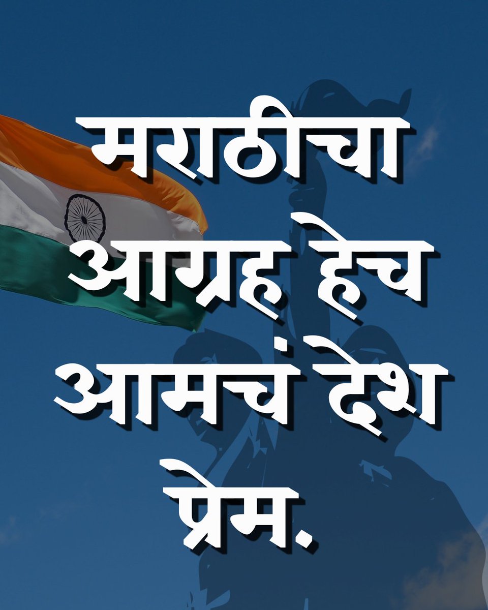 bhiku_007's tweet photo. तुर्तास एव्हडेच...रजा घेतो...भेटु पुन्हा...जय महाराष्ट्र 🙏✅ https://t.co/wInaCxJWz1
