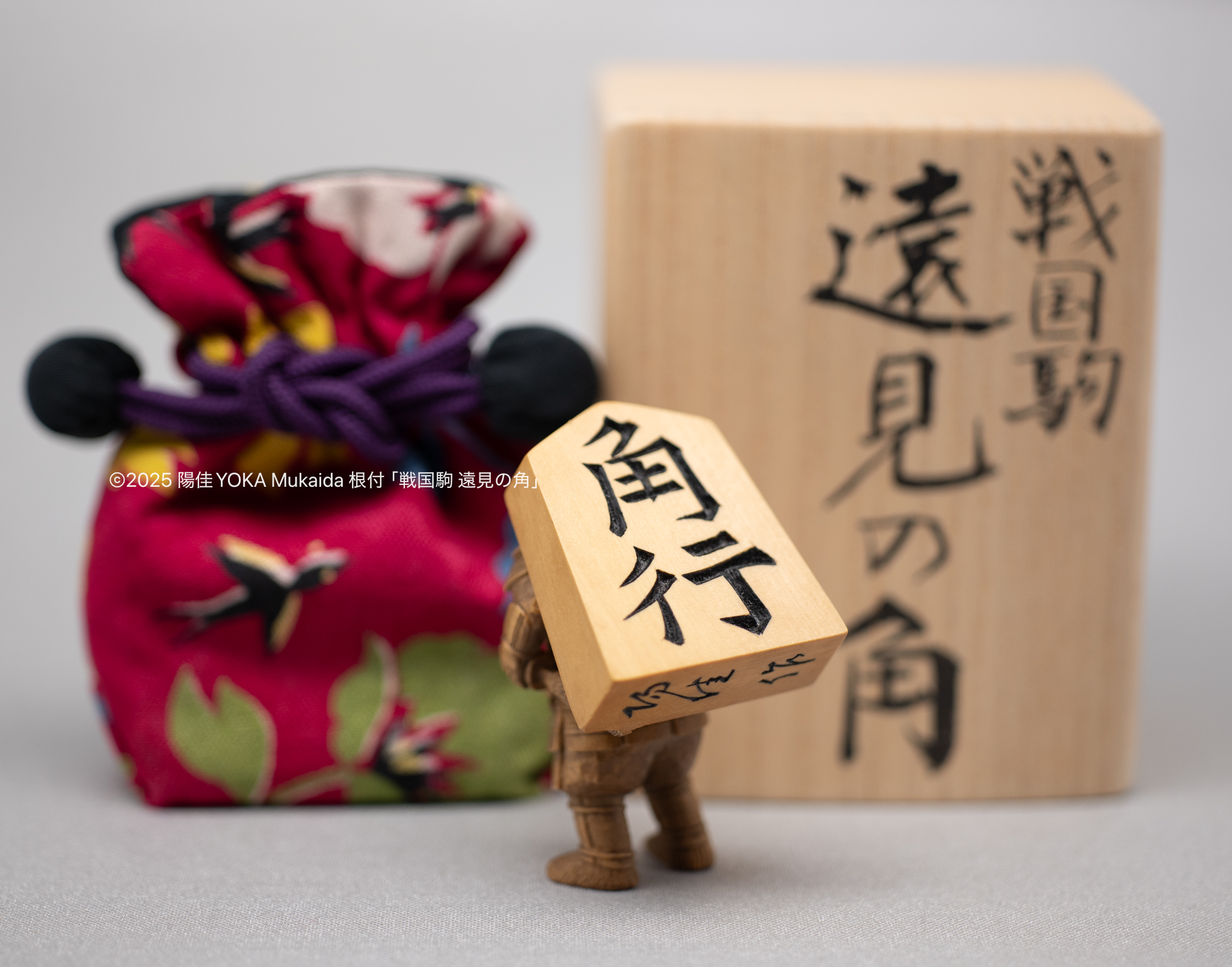 向田 陽佳 根付師 YOKA ／書・篆刻は 向田 湖蝶の名で活動