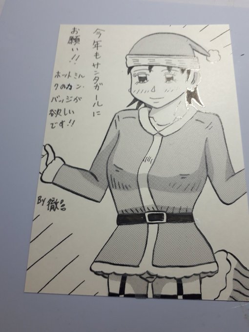 #メディア欄がメシ写真やネタ画像で汚染されがちなので定期的に過去作を再掲していきましょう
初夏のサンタ娘でも🔞🔞 