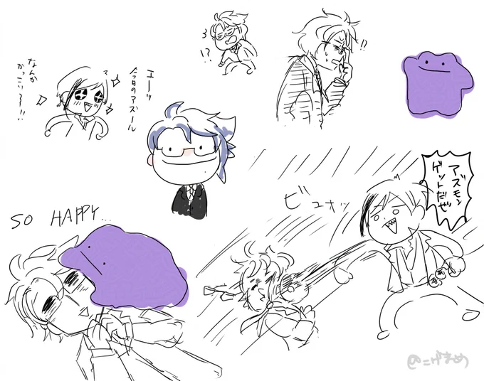 一人でひたすら落書きするなどした
メタモンとアズール 