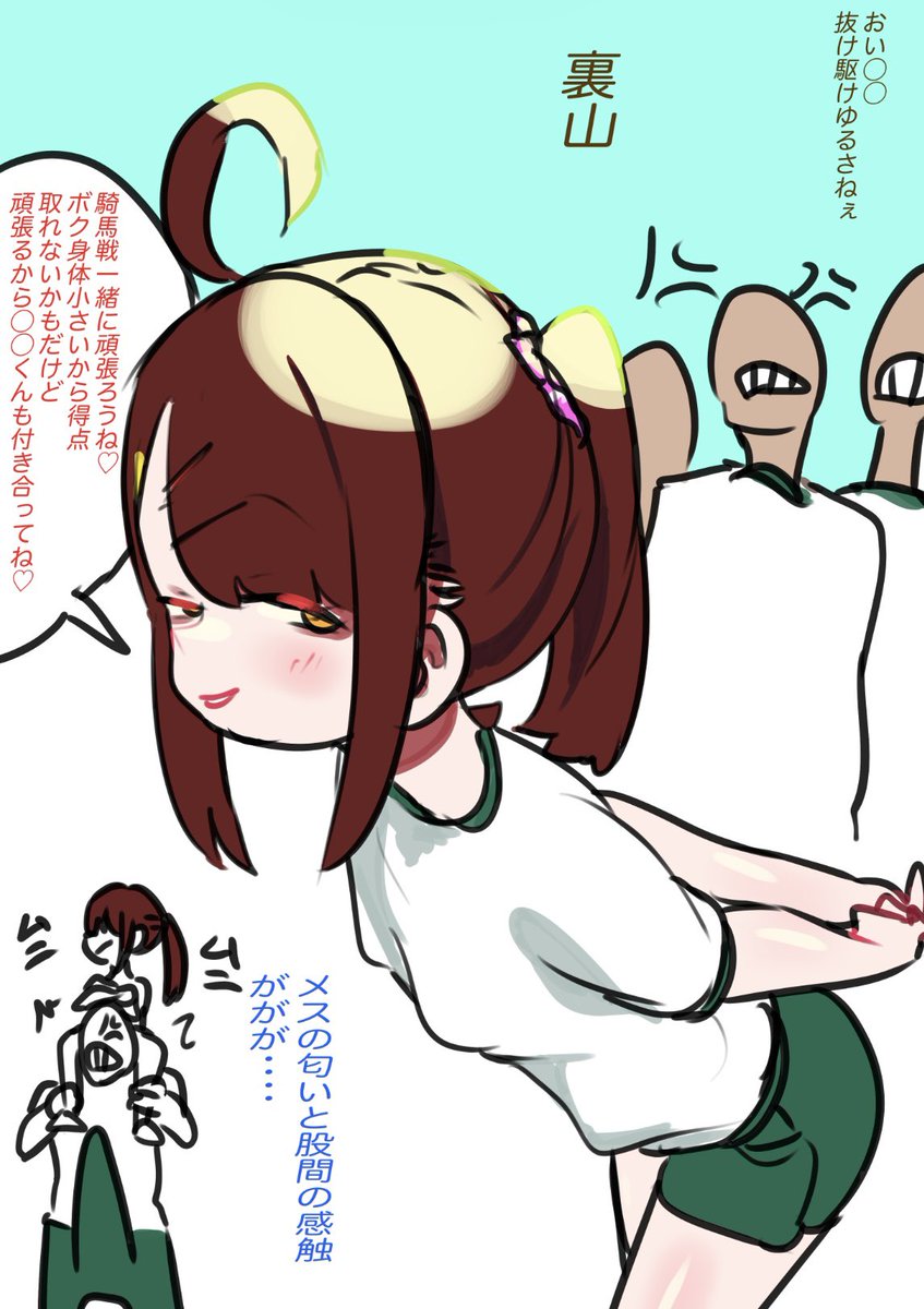 自分のカワイさを押し付けてくる先輩 