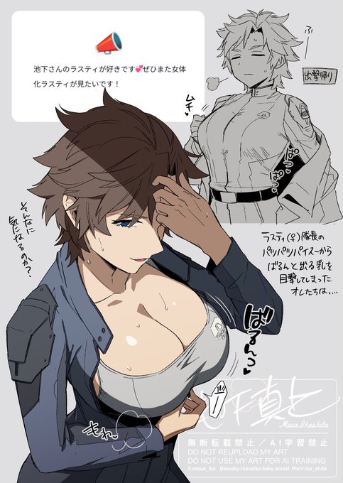 ♀ラスティはなんぼあっても良いですからね 