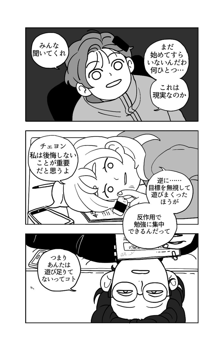 ハヤシ『地域の私生活99』翻訳出版クラファン達成🎊 tweet media