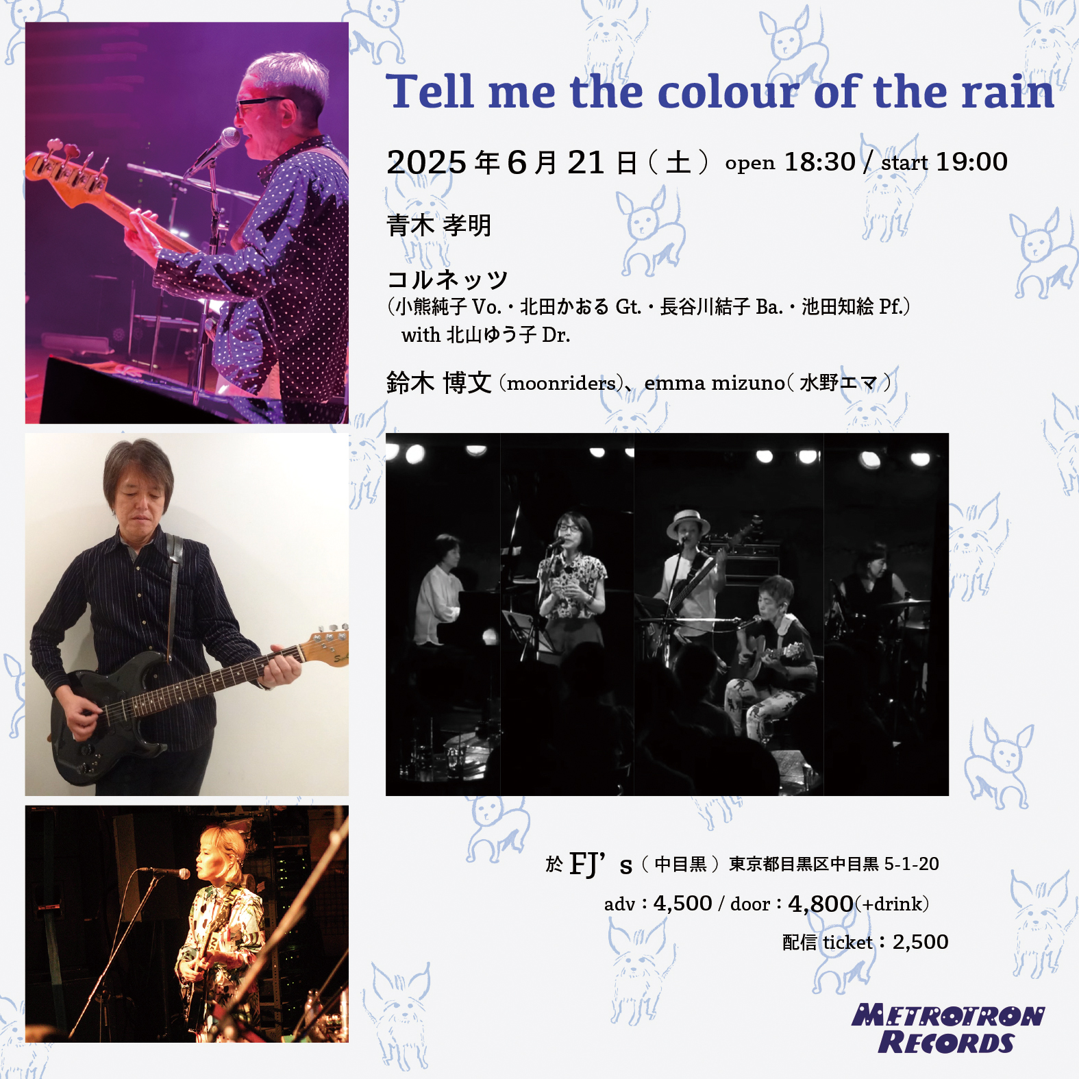 鈴木博文 / メトロトロン・レコード (@metrotron_com) / X