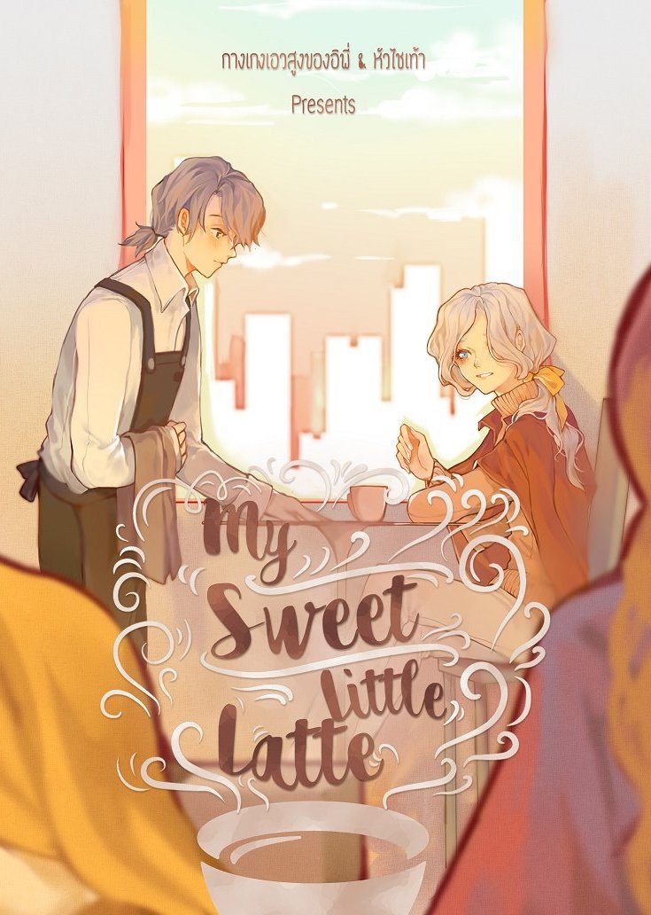 ตามหาหนังสือฟิค My sweet little latte  มีตำหนิเล็กน้อยได้ค่ะ🥹
#ตลาดนัดไอเดน #ตลาดนัดIdentityV #ตลาดนัดbl #carlseph #คาร์ลเซฟ #carljos