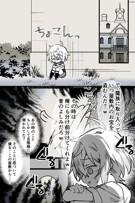 魔族に拾われて幸せになる人間奴隷くん                                              続く                        #創作BL 