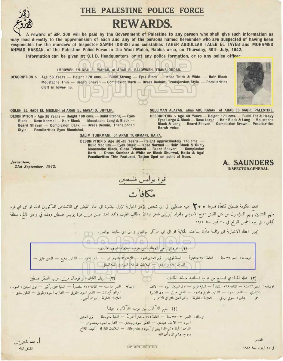 في 21 أيلول 1942، أصدرت قوة بوليس فلسطين التابعة للانتداب البريطاني نشرة أمنية تطلب فيها القبض على مروح النجي الوهاب، من البلاونة بالأردن، وكان يرتدي لباسًا بدويًا أردنيًا.

وقد رُصدت مكافأة قدرها 200 جنيه فلسطيني لمن يدلي بمعلومة تؤدي إلى اعتقاله، وذلك لاشتباهه في التورط بقتل