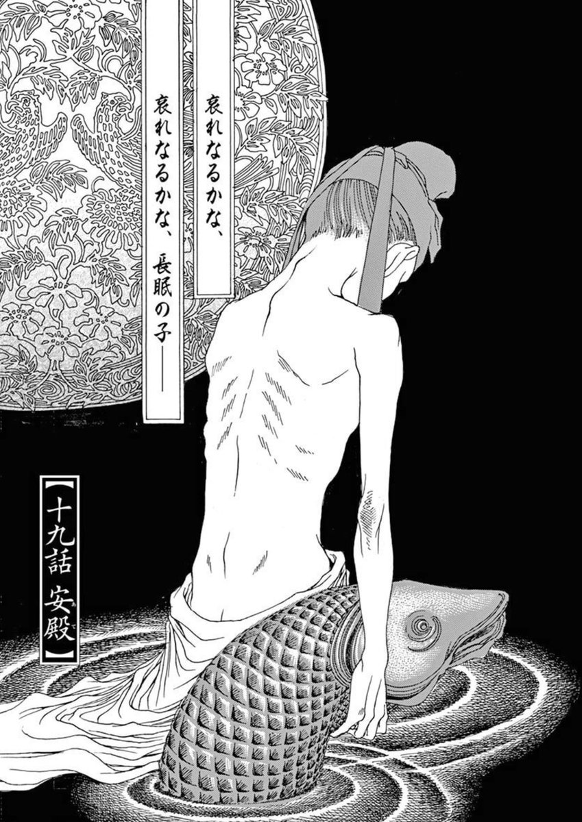 →四巻は歴史上の悪女と名打たれた藤原薬子、暗君と言われた安殿親王(いずれも反対勢力の藤原冬嗣が歴史書をまとめたため(?))、日本人初の三蔵法師・霊仙、勤操のおやっさん等が登場&活躍します→