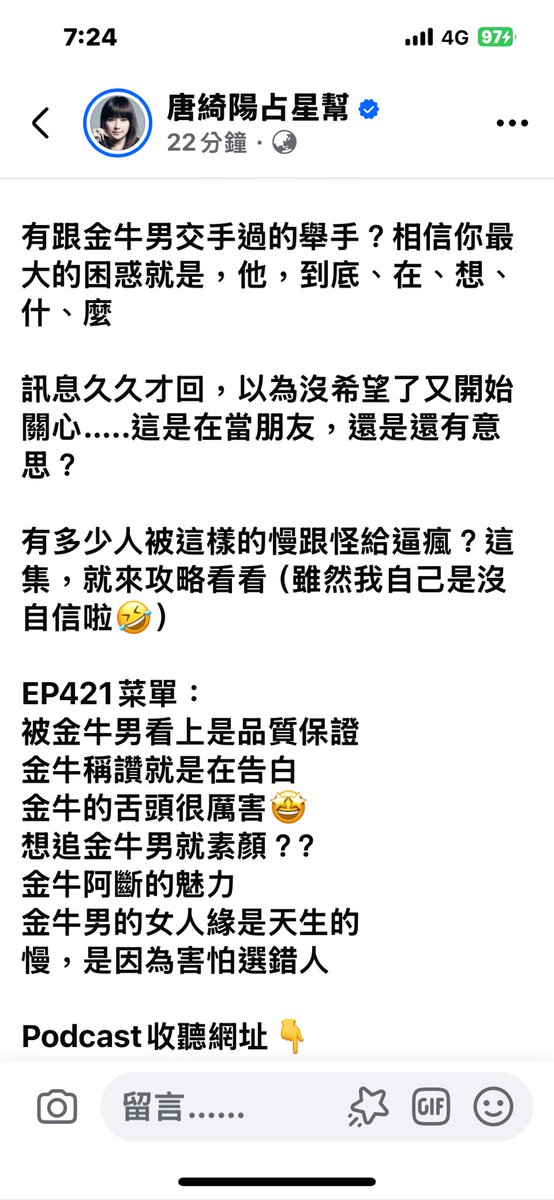 不得不說

我的習性就是如此！！！

供各位想攻略金牛男的女推參考～