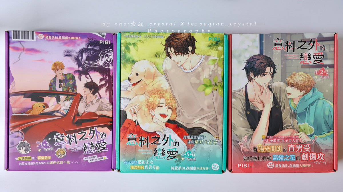 再看一遍实体书🥰🥰🥰
<a href="/unintentionalpb/">피비</a> 
#비의도적연애담 #意外的恋爱史 #意料之外的恋爱