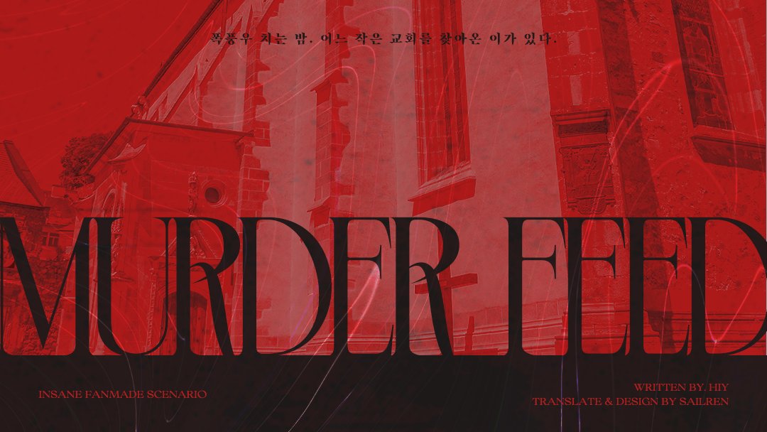 inSANe 2인 시나리오 "MURDER FEED" (머더 피드) 를 원작자 허가 하에 번역 및 배포합니다.

PC1이 성직자, PC2가 살인귀인 2사이클 대립형 시나리오입니다.

LINK ✦ narakuron.tistory.com/41