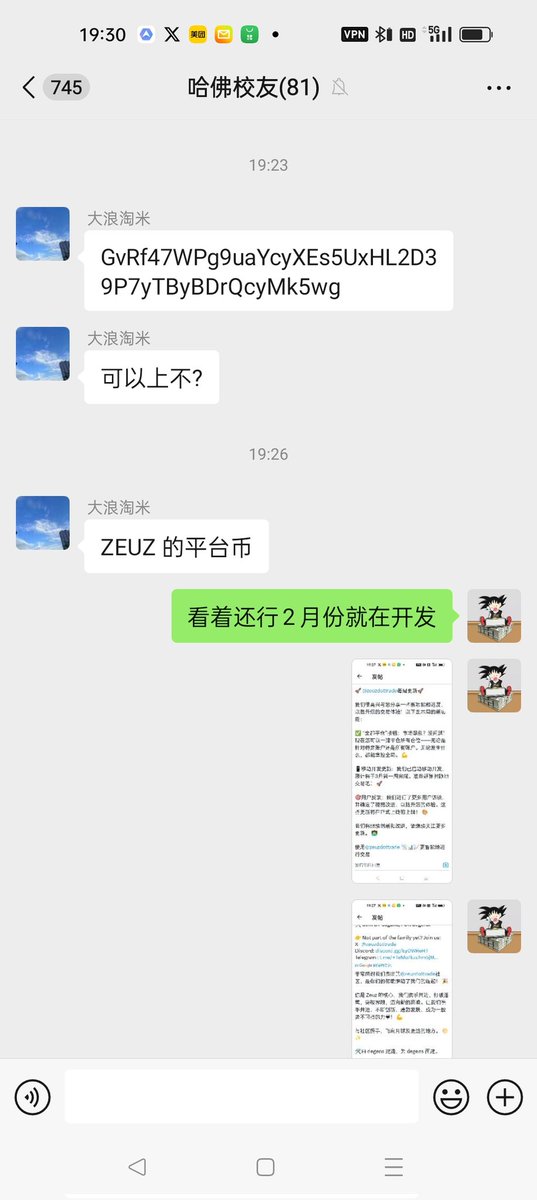 天才交易员goku tweet media