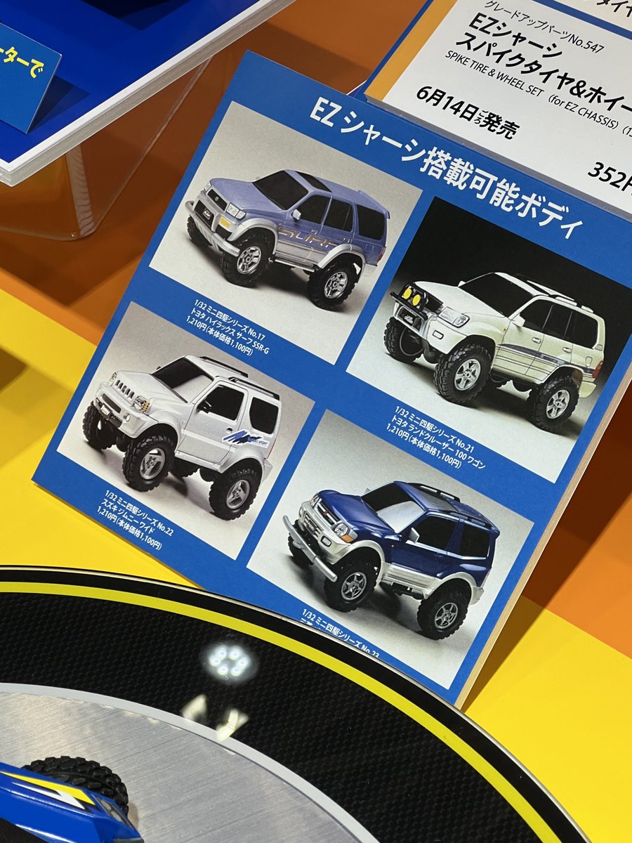 amepara_k's tweet photo. 新シャーシ「EZシャーシ」を使用したミニ四駆新商品❗️ファンブルンの実演も‼️
別売りの一部ボディや動物ドライバーフィギュアも乗せられます♪
#静岡ホビーショー2025
#M4WD https://t.co/LcSZmOmFHw