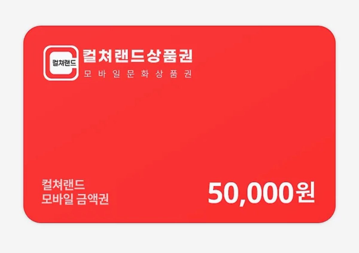 #RT이벤트

덕질자금 이벤트 가져왔어요🥳🥳
(사실 너무 해보고 싶었어요🥹)

 .ᐟ  알티 + 팔로우 1분께
      문상 5만원권을 보내드려요!*ಣ

 .ᐟ  당발은 5월 21일 

컴퓨터는 오라PC로
오라오라💙
pf.kakao.com/_xelbxnj/chat