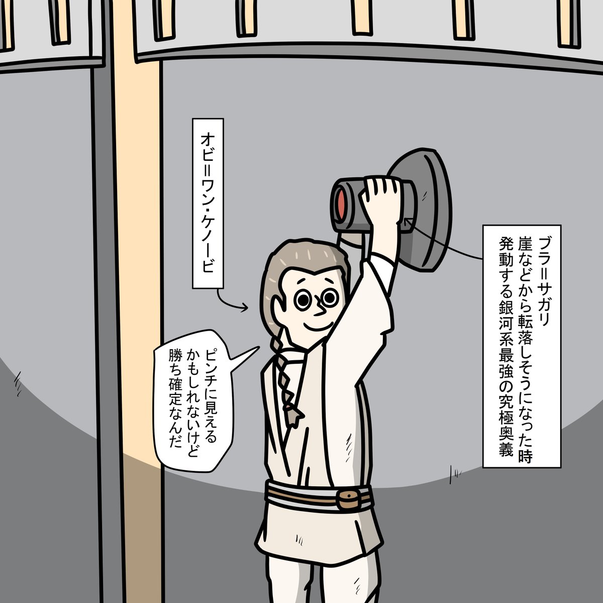 ブラ=サガリ 