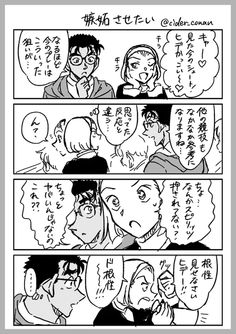 隻眼微ネタバレ 京園 