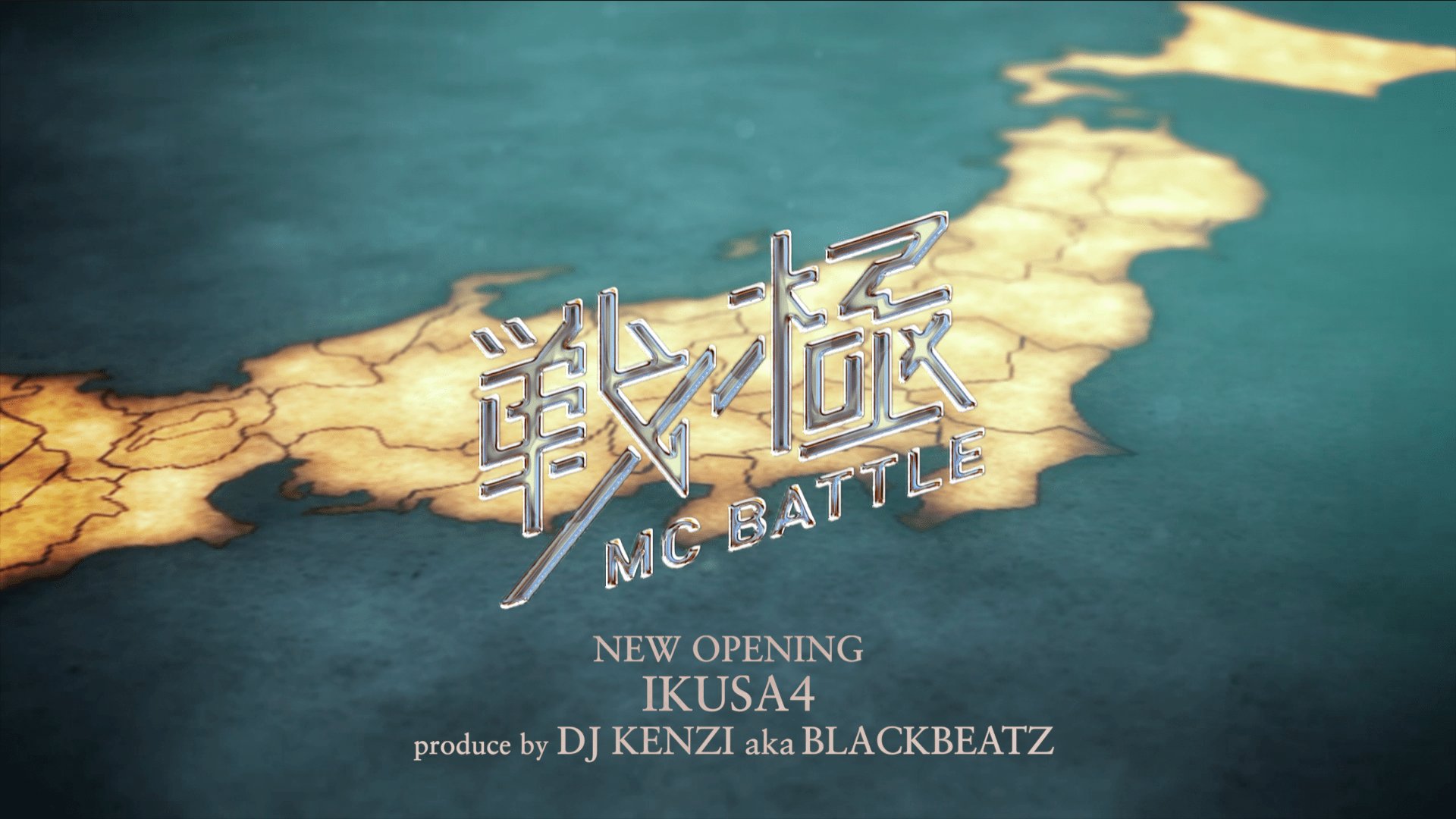 戦極MCBATTLE 公式 (@sengokumc) / X