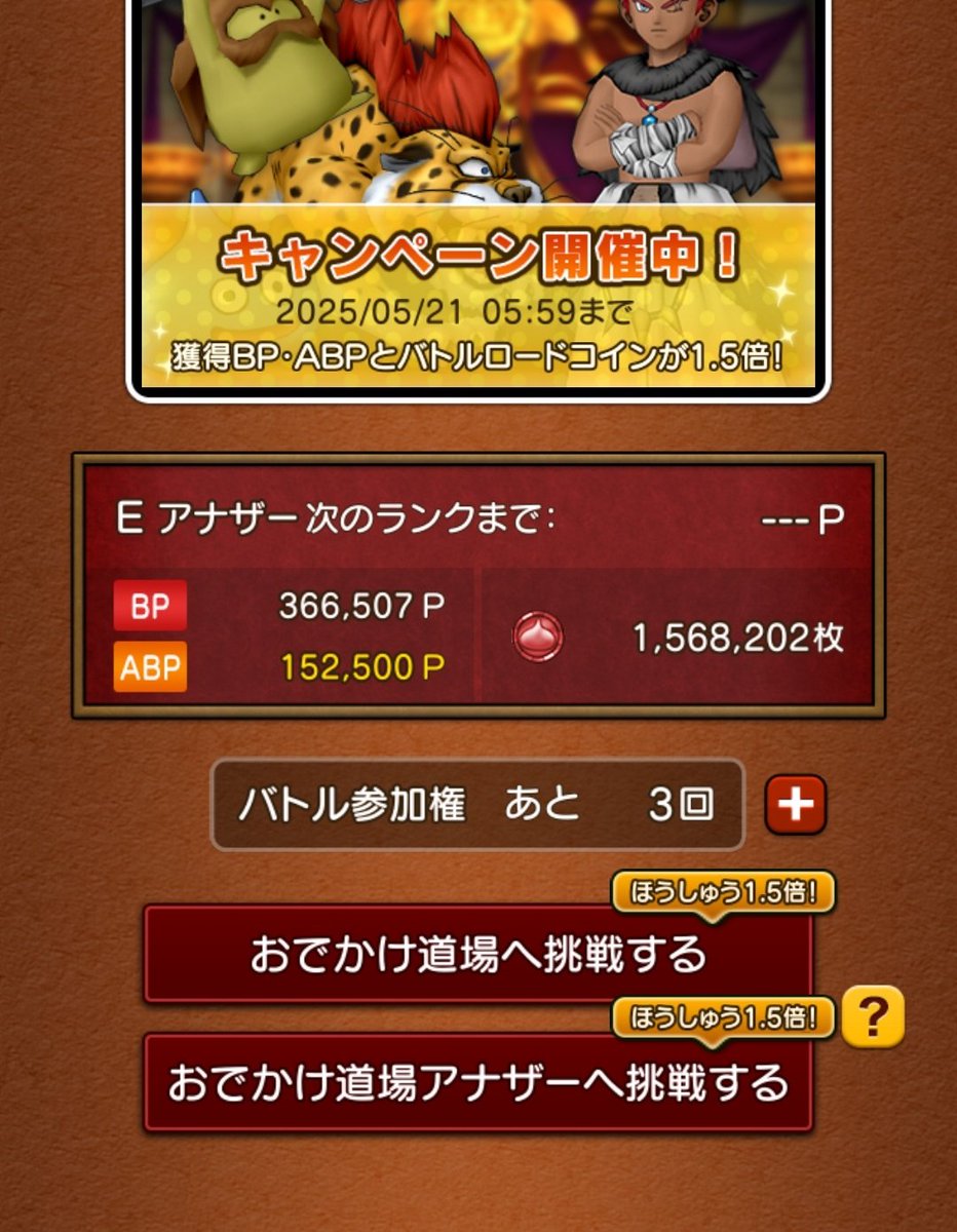 AriRoca_dqx's tweet photo. 数分で400万稼げたw
サブでも貯めてたからめっちゃ増えるぞ https://t.co/owYvkIZcbb