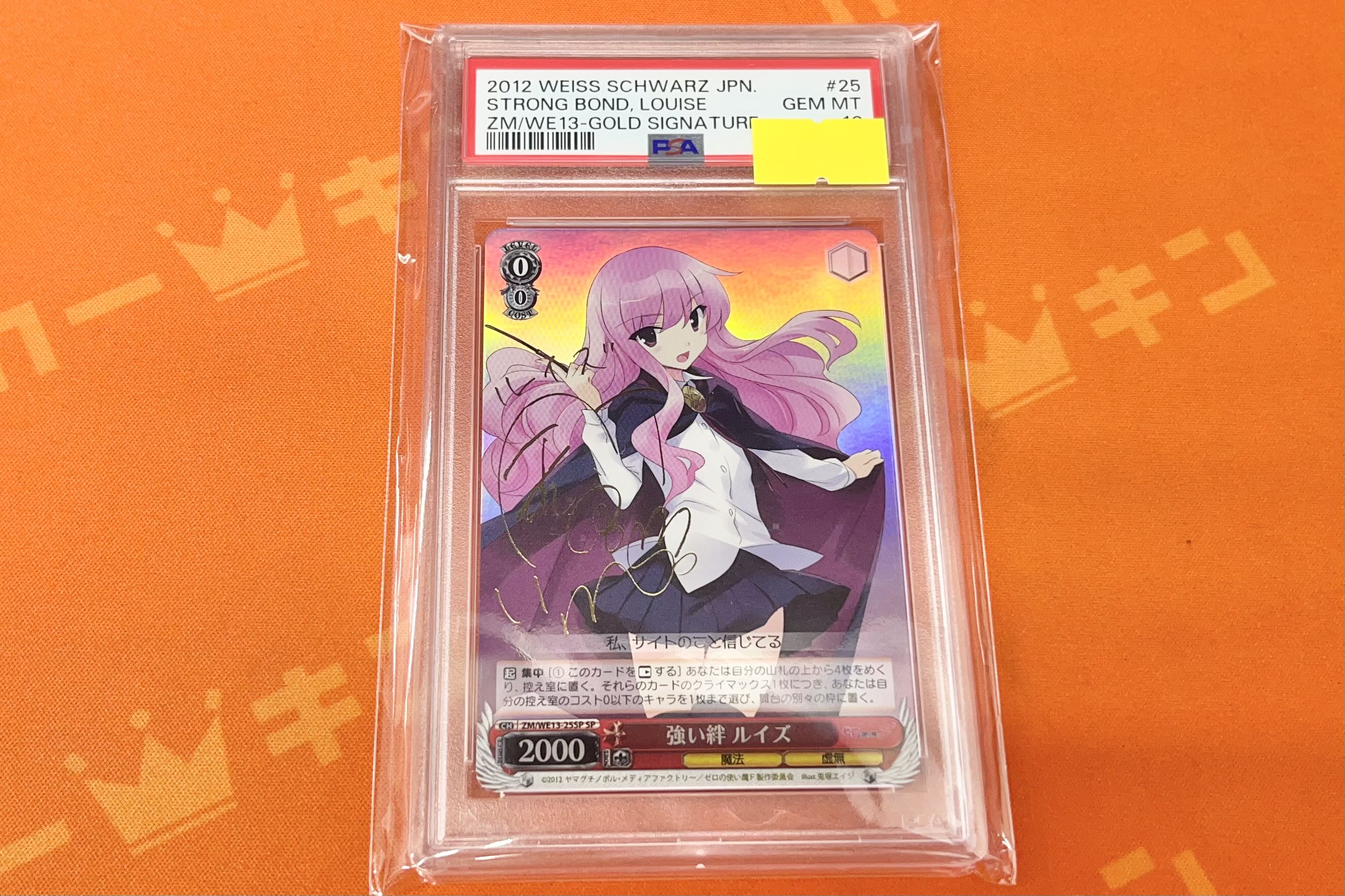 【PSA10】強い絆 ルイズ（SP） PSA10】強い絆 ルイズ（SP） カードリスト ｜ ヴァイス