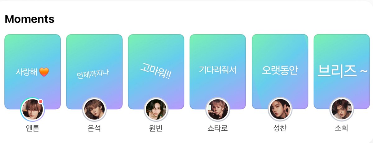 브리즈~ 오랫동안 기다려줘서 고마워!! 
언제까지나 사랑해🧡