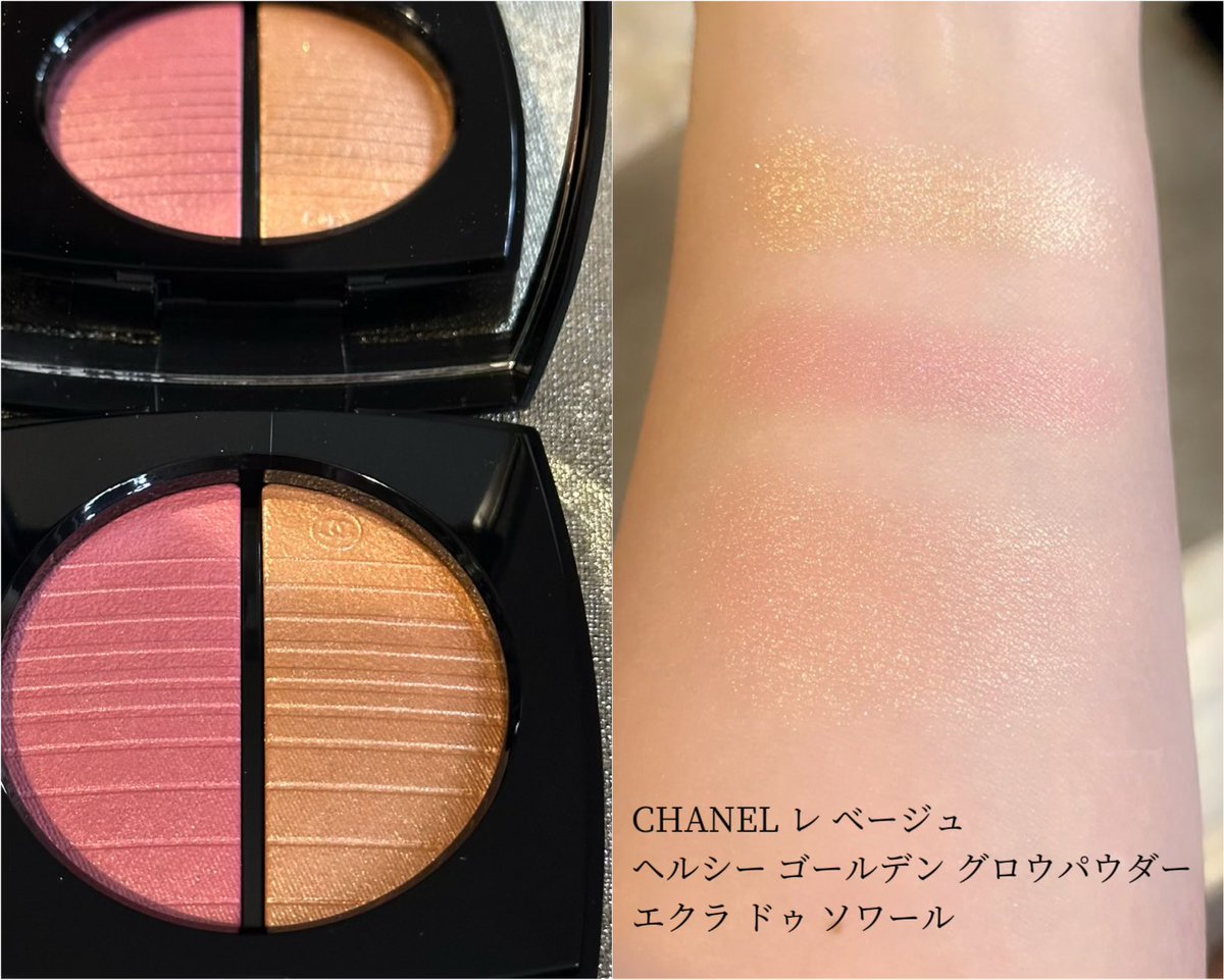 今日のメイク 自己責任なアイシャドウ使い、笑 CHANEL レ ベージュ