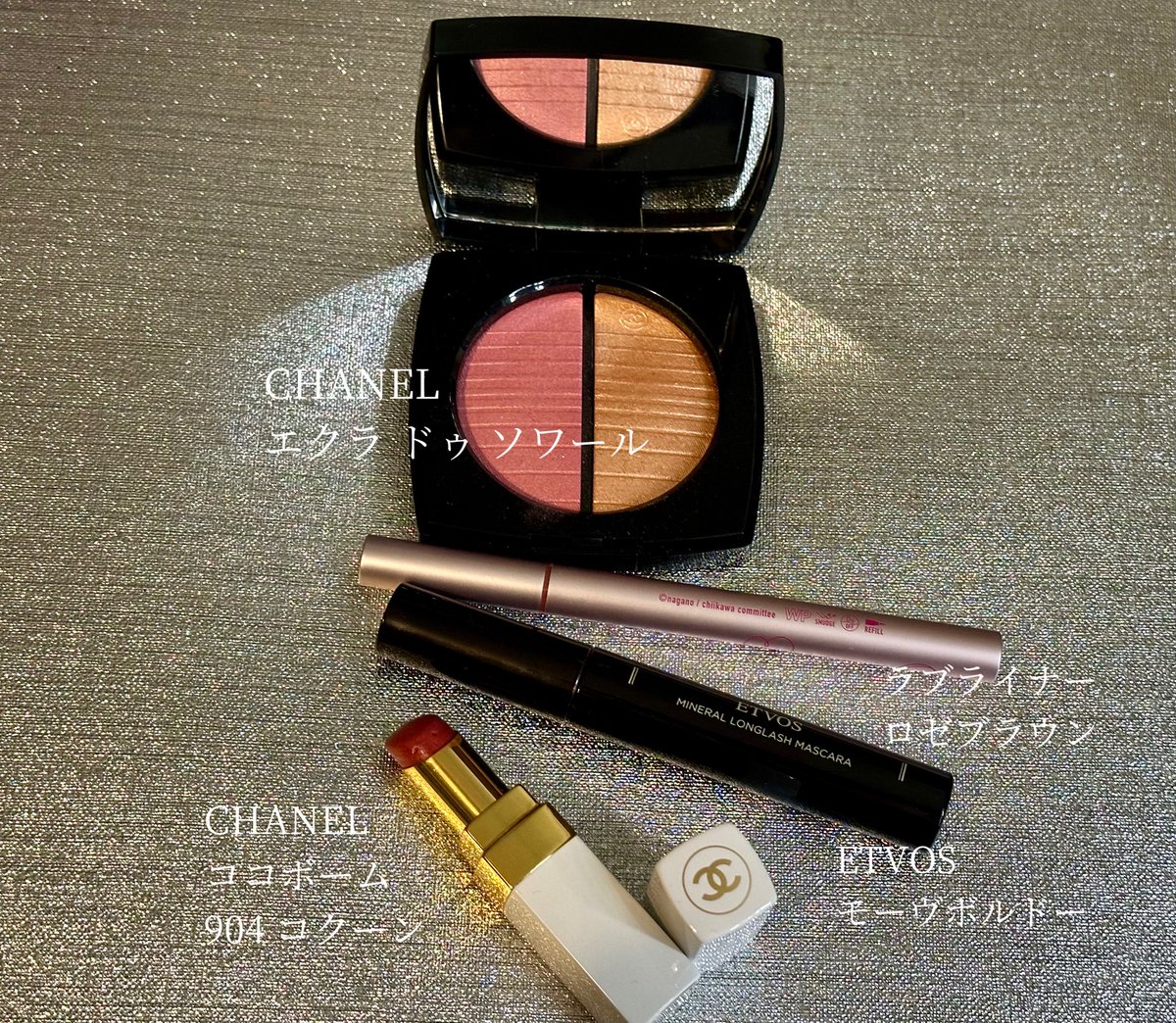 今日のメイク 自己責任なアイシャドウ使い、笑 CHANEL レ ベージュ
