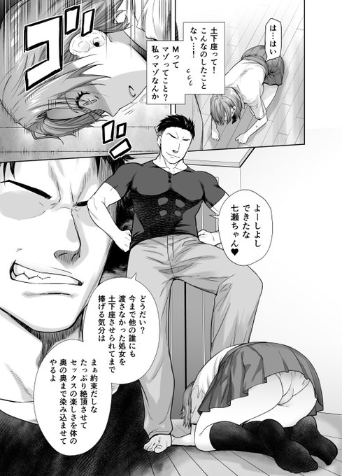 「アイドルの私があいつのセフレになった日」の11ページ目にセリフが入ってないバージョンがあったみたいです。もしセリフが入ってない版の方は再ダウンロードをお願いします。すみません。 