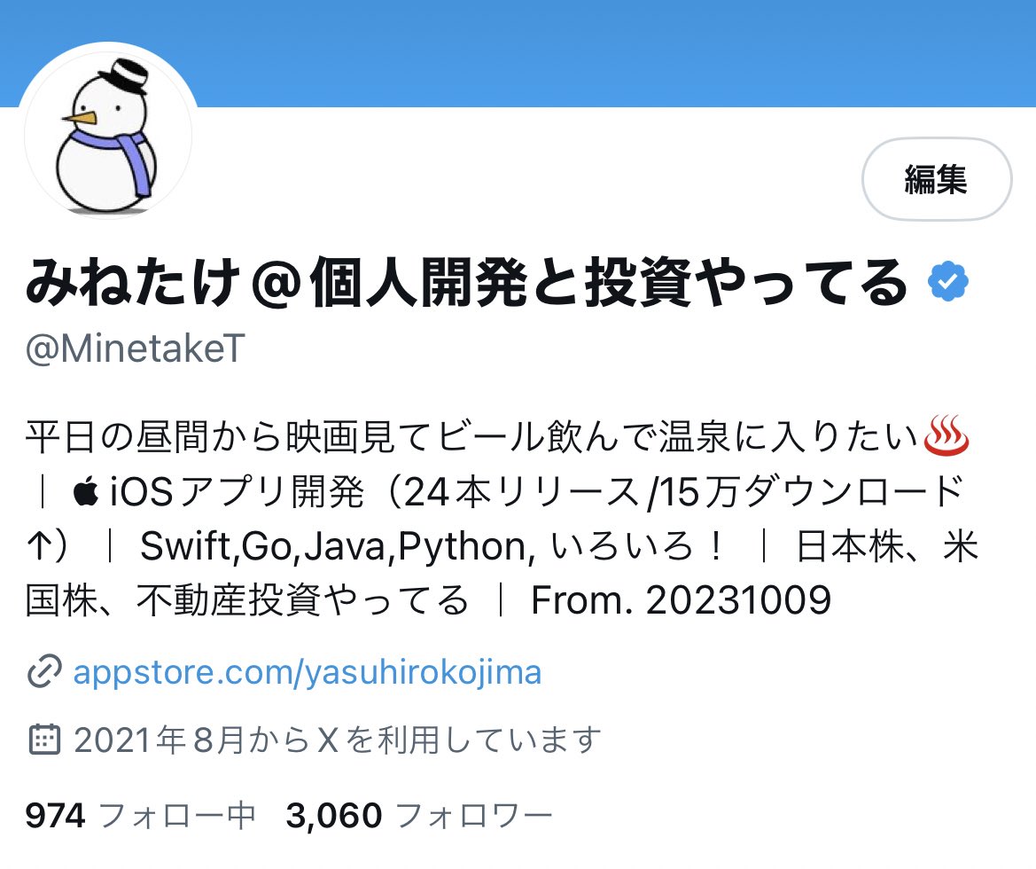 おお、いつのまにかフォロワーが3000人を超えているではないか
今後もアプリ開発の進捗発信してくよーー