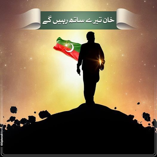 PTI_ Promoti0n (@ptipromo) on Twitter photo پروموشن لسٹ نمبر 1
<a href="/RajaUzman2/">RajaUzman</a>
<a href="/wolfofimrankhan/">Wolf_Of_Ik</a>
<a href="/Rafi49131497/">Rafi</a>
<a href="/nazik53137/">Gullam.💓Nazik</a>
<a href="/ImranKhanptiFa2/">Tasleem_IK_FanGirl</a>
<a href="/nailabutt45/">IMRAN RIAZ FP❤️😊</a>
<a href="/DajaliHasnain/">imran khan power</a>
@Tanver_Khairra پروموشن لسٹ نمبر 1
<a href="/RajaUzman2/">RajaUzman</a>
<a href="/wolfofimrankhan/">Wolf_Of_Ik</a>
<a href="/Rafi49131497/">Rafi</a>
<a href="/nazik53137/">Gullam.💓Nazik</a>
<a href="/ImranKhanptiFa2/">Tasleem_IK_FanGirl</a>
<a href="/nailabutt45/">IMRAN RIAZ FP❤️😊</a>
<a href="/DajaliHasnain/">imran khan power</a>
@Tanver_Khairra
