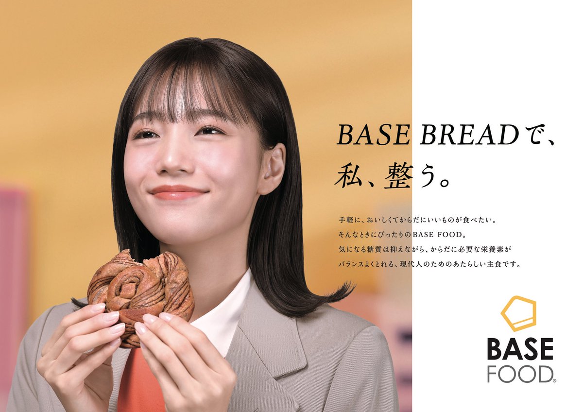 nakagawa__kana's tweet image. BASE FOOD(@BASEFOOD)🍞🥖🥐
🆕広告ビジュアルに出演しています！

JR中央線の車両内にて中吊りポスターが展開中🚃
ご乗車の際はぜひ見つけてみてください🙂‍↕️✨

basefood.co.jp

#BASEFOOD #BASEBREAD
#ベースフード #ベースブレッド
#完全栄養食 #完全食