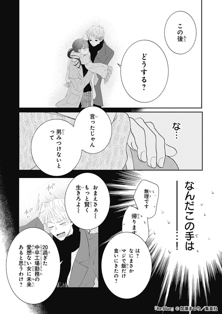 『Re:blue』2/8

1ポスト目のURLから続きを読む! 