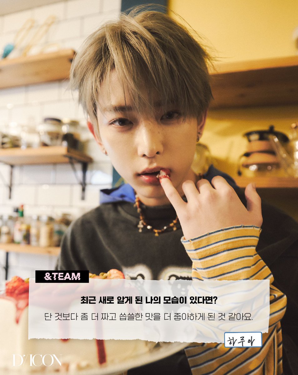 DICON #HARUA #ハルア #하루아 #はるあ #andTEAM #앤팀