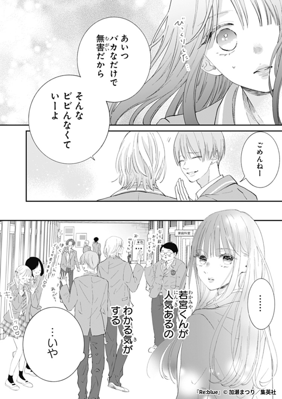 Re:blue 7 - 検索 / X