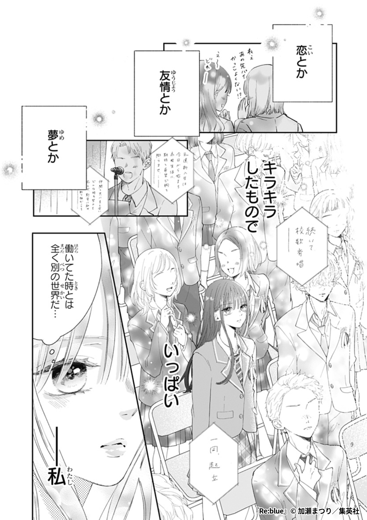 Re:blue 7 - 検索 / X