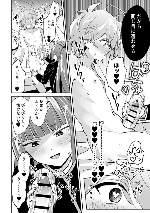 🔞(2/2)  win-winですね。おわり。 