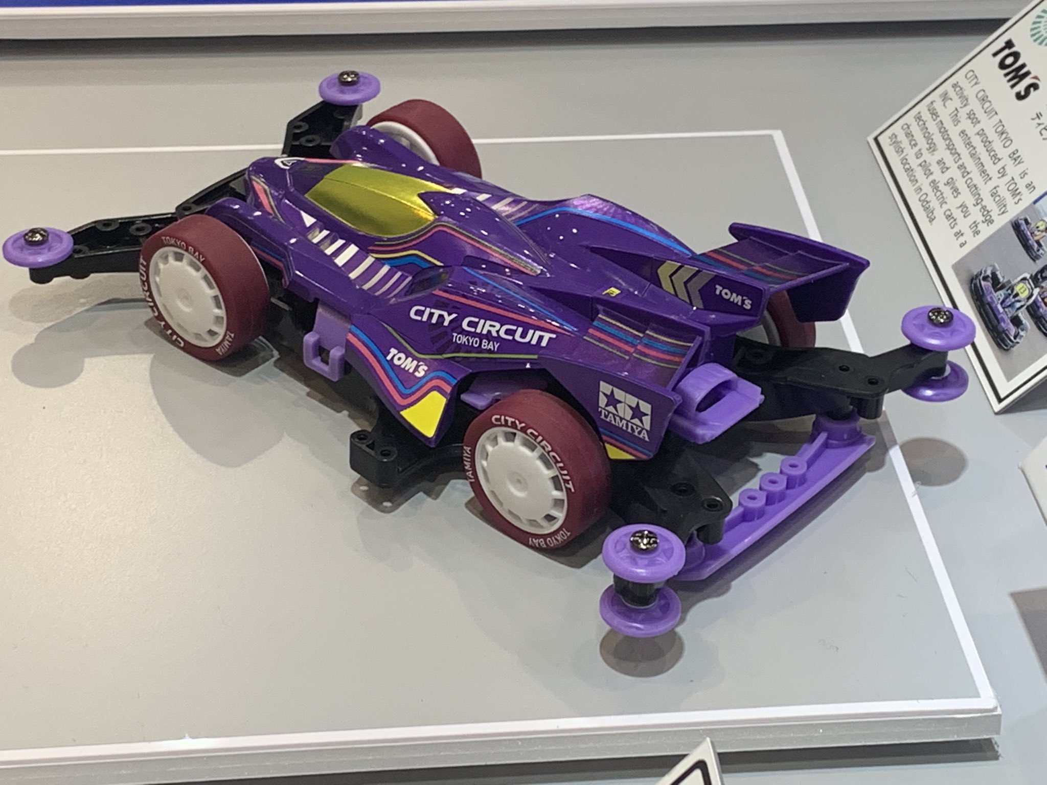 マンタレイMk.II CITY CIRCUIT スペシャル（MAシャーシ） | タミヤ