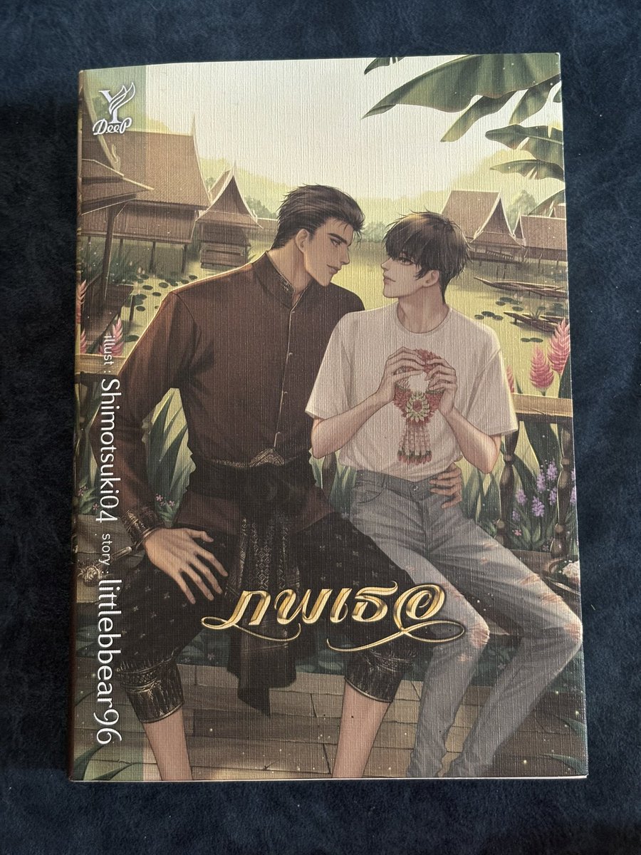Person_to_cloud's tweet photo. 🔥ขาย/ส่งต่อนิยายภพเธอ สนใจdm
      -ที่คั่น+ โปสการ์ด

💖ราคา340 รวมส่ง

#ตลาดนัดนิยายวาย #นิยายวายมือสอง
#ส่งต่อนิยายวาย #นิยายวาย #ภพเธอ https://t.co/cWbslgQ42L