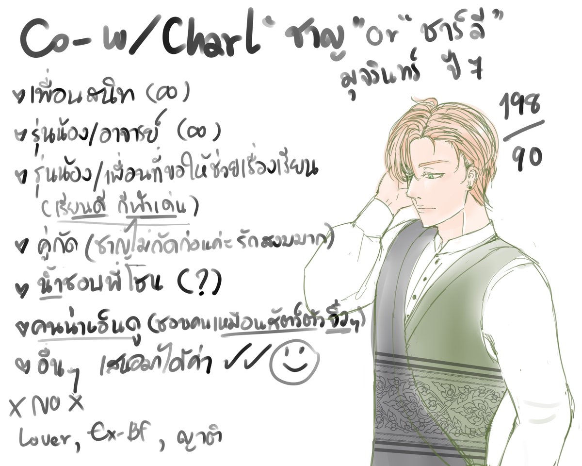 ชาลีแฮนซั่มแอนด์คูลติดกัน (แอคทีฟก็ได้) tweet media