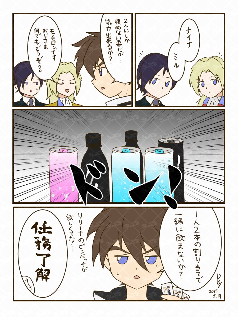 エナドリを飲んで
ガンダムWピンバッジをGETせよ! 