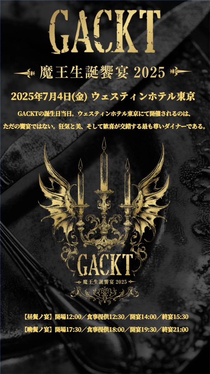 GACKT (@GACKT) / X