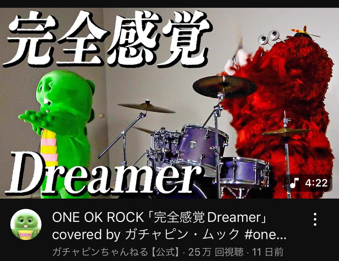 ONE OK ROCK 完全感覚Dreamer - YouTube【完全感覚Dreamer ONE OK ROCK