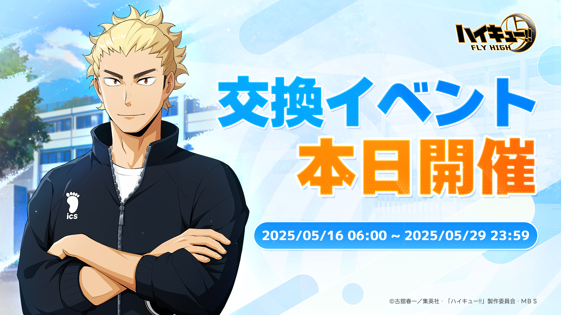 ハイキュー‼︎ FLY HIGH 　ハイフラ　黒尾鉄朗　缶バッジ 2025年最新】ハイフラ 缶バッジの人気アイテム - メルカリ
