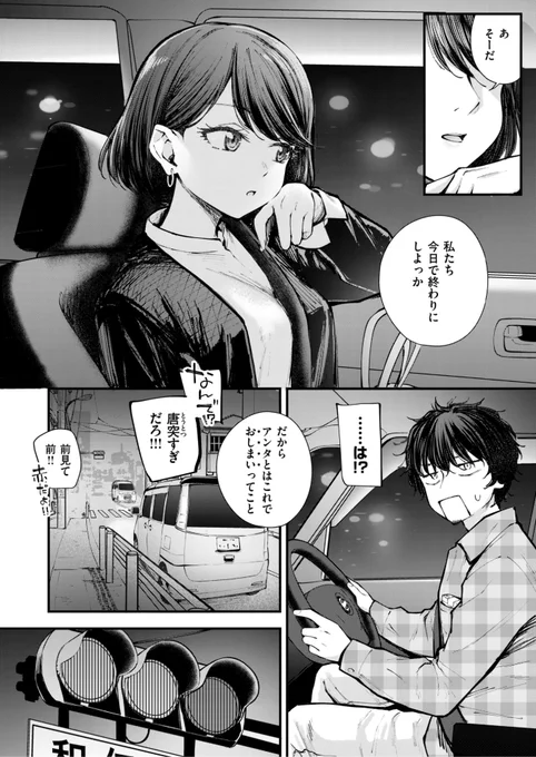 (2/2)

※イメージ画像と実際の修正方法は異なる場合があります 