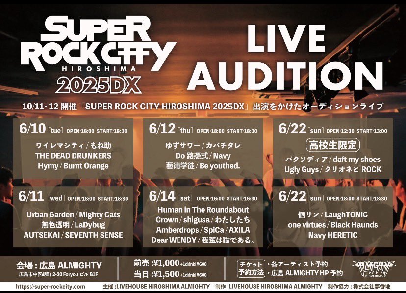 Amberdrops1's tweet photo. 🔥NEW SHOW ADD🔥

SUPER ROCK CITY HIROSHIMA 2025DX ライブオーディション

Open Start:16:00/16:30

Tickets /¥1,000+1drink¥600 当日/¥1,500+1drink¥600

出演をかけたライブオーディション‼️
みんな！応援よろしく📣 https://t.co/1wAXpkZai4