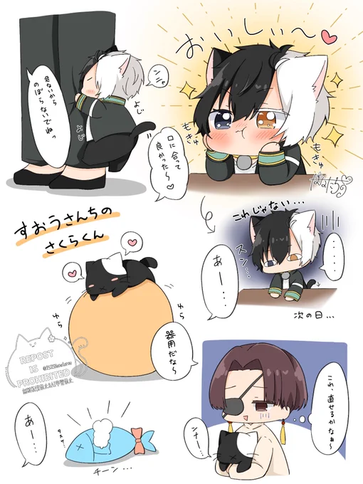 ※すおさく🫖🌸

すおうさんちのさくらくん。 