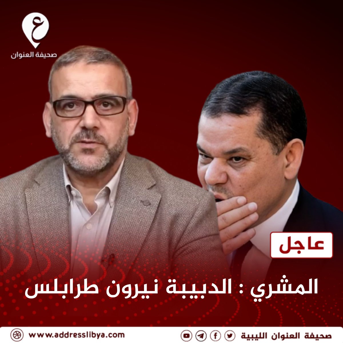 🔴خالد المشري يصف الدبيبة في تغريدة بـ " نيرون طرابلس " .

نيرون هو الحاكم الروماني الشهير الذي أشعل النار في روما وأحرقها سنة 64 ميلادي لطموحه الشخصي .