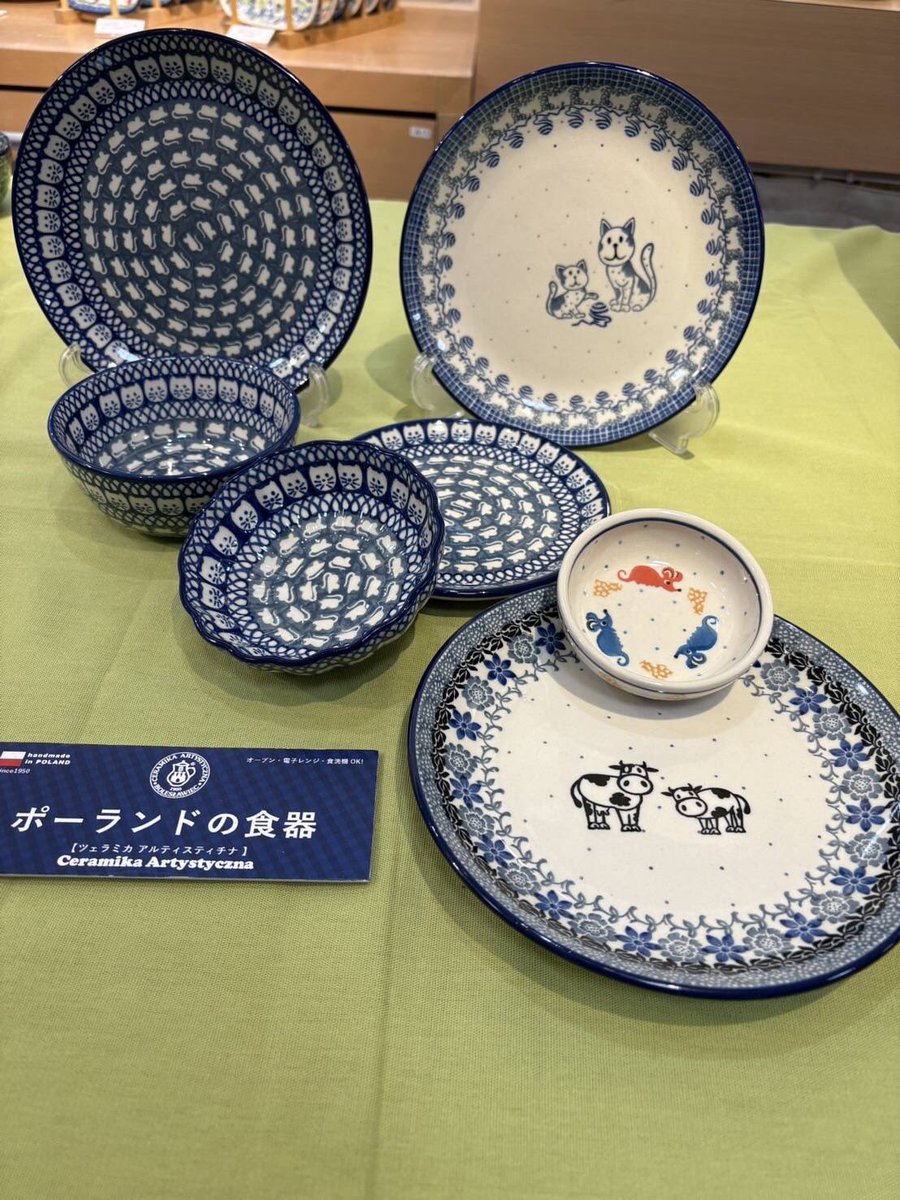 ポーランド食器【公式】ツェラミカ アルティスティチナ ポーランド食器【公式】ツェラミカ アルティスティチナ